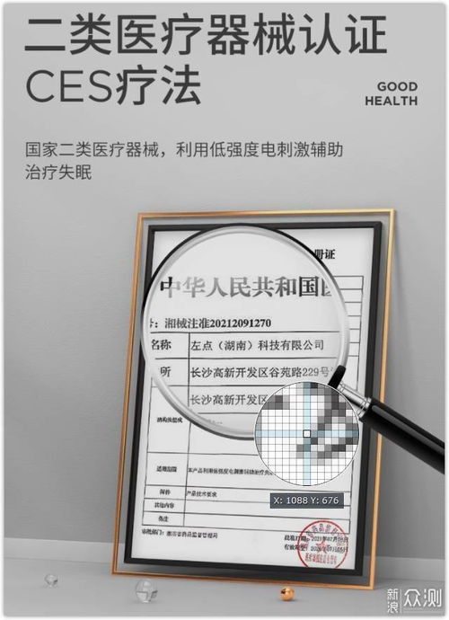 左點智能睡眠儀使用體驗 科技助眠，效果真實可感