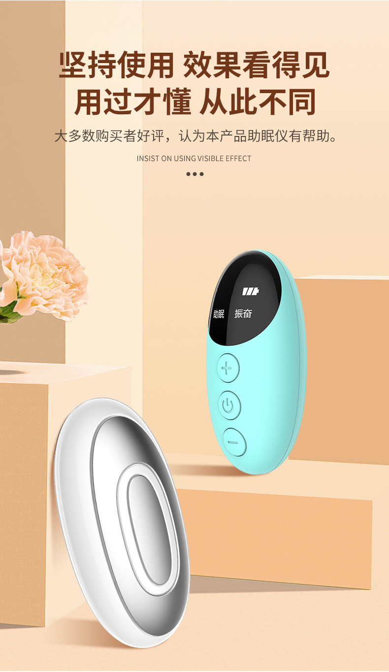 智能睡眠儀 中老年學生舒緩焦慮的“黑科技”助眠神器